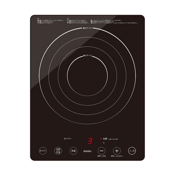 ドリテック IHクッカー ラルジュ 1400W ブラック DI-120BK 1台[21]