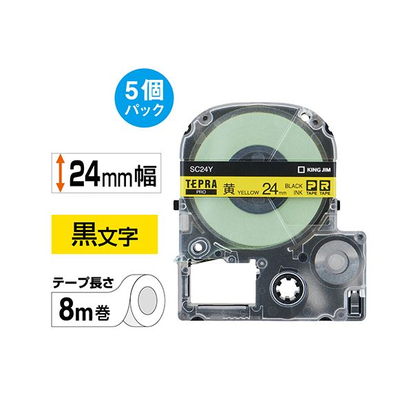 本家屋の(まとめ）キングジム テプラ PRO テープカートリッジ パステル 24mm 黄/黒文字 SC24Y-5P 1パック(5個)【×3セット】[21]｜アングル2