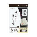 ■商品内容【ご注意事項】この商品は下記内容×10セットでお届けします。●大礼柄のA4和紙のインクジェットプリンタ用紙。10枚。●公式行事の挨拶状などに好適です。また飲食店などのお品書きやPOPにもご使用いただけます。●インクがにじみにくく、筆やペンなども使用でき、汎用性が広がります。●イラストや文例、テンプレートを無償でダウンロードできるサービスをご用意しました。●顔料インク・染料インクの両方に対応します。■商品スペックサイズ：A4寸法：210×297mm紙質：和紙坪量：95g/m2厚み：0.17mm印刷面：片面対応インク：顔料・染料重量：10gその他仕様柄:大礼備考：※和紙の製法上、柄の配置が大きく異なったり、用紙表面にまれにチリが見られる場合があります。また、紙の厚みもバラツキがあります。※インクジェット用のコーティング処理はしていませんので、プリンタの機種によってはにじむことがあります。※毛筆やペン書きもできますが、筆記具の種類によってはにじむ恐れがありますので、ご確認の上ご使用ください。【キャンセル・返品について】商品注文後のキャンセル、返品はお断りさせて頂いております。予めご了承下さい。■送料・配送についての注意事項●本商品の出荷目安は【5 - 11営業日　※土日・祝除く】となります。●お取り寄せ商品のため、稀にご注文入れ違い等により欠品・遅延となる場合がございます。●本商品は仕入元より配送となるため、沖縄・離島への配送はできません。[ KJ-W110-6 ]