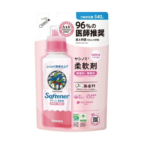 (まとめ) サラヤ ヤシノミ ふんわり無香仕上げ柔軟剤 詰替用 540ml 1個 【×20セット】 [21]