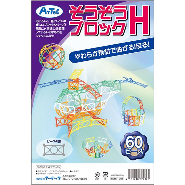 ■商品内容【ご注意事項】この商品は下記内容×10セットでお届けします。そうぞうブロックH 60ピース■商品スペック60ピース入り・商品サイズ 1ピース：約65×36×6mm・重量：87g・材質：PE■送料・配送についての注意事項●本商品の出...