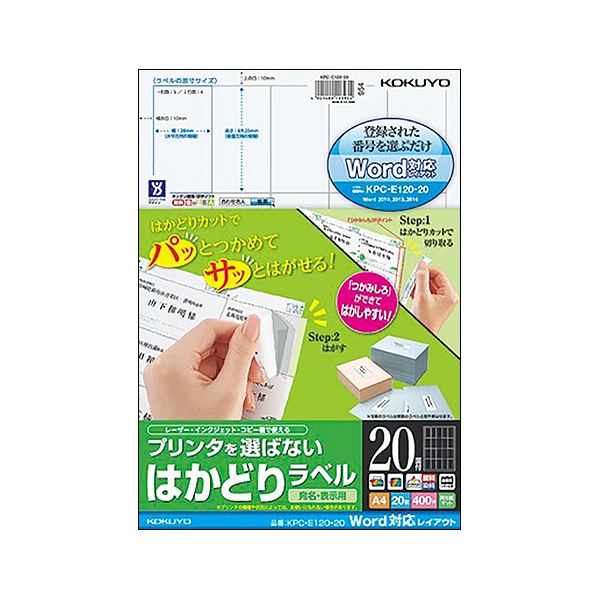 ■商品内容【ご注意事項】この商品は下記内容×10セットでお届けします。●20面(69.25×38mm)・A4サイズ、20シート●ラベル余白部と台紙にミシン目が入っており、切り取るとラベルのつかみしろが一気に現れる「はかどりカット」を採用。大量のラベルを効率よくはがせます。●ラベルの余白部には、斜め方向のカットが入っているため、1枚ずつラベルをはがす場合も楽にはがせます●レーザー・インクジェット・コピー機などさまざまなプリンタで使えます。又、上下左右対称のカット内容なので、印刷時のずれを防ぎます。●マイクロソフト社の「Word」にレイアウトが標準登録されているので設定が簡単。■商品スペックサイズ：A4シートサイズ：210×297mmラベルサイズ：38×69.25mm面付け：20面坪量：134g/m2ラベルの厚み：0.07mm総厚み：0.14mm白色度：約85%(ISO)重量：220g材質：ラベル:古紙パルプ配合備考：※用紙種類が選択できる機種で「ラベル紙」または「厚紙」に設定し、印刷してください。※用紙厚さ134g/m2以上に対応する機種でお使いください。前面給排紙タイプのプリンタでは紙送りができない場合があります。【キャンセル・返品について】商品注文後のキャンセル、返品はお断りさせて頂いております。予めご了承下さい。■送料・配送についての注意事項●本商品の出荷目安は【5 - 11営業日　※土日・祝除く】となります。●お取り寄せ商品のため、稀にご注文入れ違い等により欠品・遅延となる場合がございます。●本商品は仕入元より配送となるため、沖縄・離島への配送はできません。[ KPC-E120-20N ]