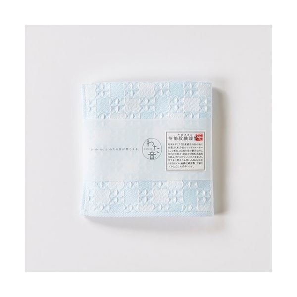 (まとめ) 楠橋紋織 くすばしタオル わた音 しゅすワッフル ハンカチタオル 約25cm×25cm ブルー 1-65610..
