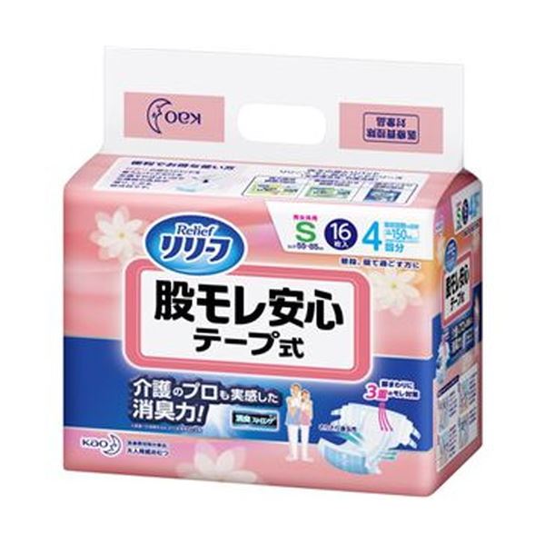 ■商品内容【ご注意事項】この商品は下記内容×10セットでお届けします。●股モレしっかりガード構造!2重のモレ対策で隙間モレを防ぐテープ止めタイプのSサイズ。●尿や軟便を内側の立体ギャザーでせき止める!万が一あふれても脚まわりギャザーがガード!●しっかりとめやすいちょい長テープ。クロスどめもできるので、どんな体型でもぴったり装着!●雑菌の繁殖を抑えニオイを防ぎます。●さらさら全面通気性。肌トラブルの原因となるおむつ内の湿気を外へ逃がします。●寝て過ごすことが多い方に■商品スペックサイズ：S材質：表面材:ポリオレフィン糸不織布、吸水材:綿状パルプ・吸収紙・アクリル系高分子吸水材、防水材:ポリオレフィン系フィルム、止着材:ポリオレフィンなど、伸縮材:ポリウレタン、結合材:スチレン系エラストマー合成樹脂など、抗菌剤の種類:無機系抗菌剤、抗菌加工部位:吸収紙重量：1.5kg備考：※本品は紙おむつですので、洗濯しないでください。※誤って洗濯した場合は、脱水後、衣類についたパルプやゼリー状の粒(ゼリー状の粒は高分子吸水材が水分を吸収したものです。)をはたき落とし、洗濯機内部に残ったものは取り除いてください。※変形することがありますので、暖房器具の近くなど高温になる所に置かないでください。※肌に残った大便はかぶれの原因になりますのできれいにふき取ってください。かぶれたり、紙おむつがお肌に合わない場合には、ご使用を中止し、医師にご相談ください。ご使用者が誤って口にすることがないよう保管に注意し、使用後はすぐに処理してください。食べてしまった場合は、早急に医師にご相談ください。対象：男女兼用吸収量：600ccヒップサイズ：55〜85cmシリーズ名：リリーフ吸収量目安：約4回分■送料・配送についての注意事項●本商品の出荷目安は【1 - 5営業日　※土日・祝除く】となります。●お取り寄せ商品のため、稀にご注文入れ違い等により欠品・遅延となる場合がございます。●本商品は仕入元より配送となるため、沖縄・離島への配送はできません。[ 245700 ]