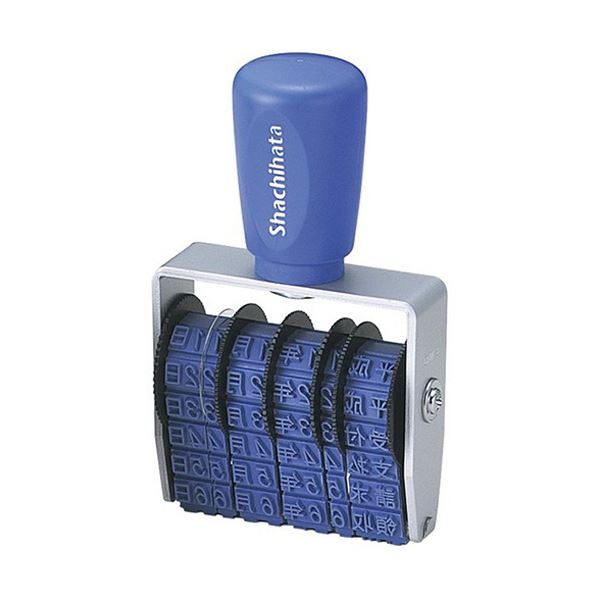 シヤチハタ 回転ゴム印 エルゴグリップ和文日付 ヨコ3号 ゴシック体 CNW-3G 1個[21]