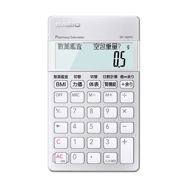 ■サイズ・色違い・関連商品■薬剤師電卓[当ページ]■栄養士電卓■看護師電卓■商品内容●薬剤師に便利な機能キー搭載で業務効率アップ！■商品スペック寸法：W118.5×D70mm質量：65gその他仕様：●薬剤師電卓保証期間：1年【キャンセル・返品について】商品注文後のキャンセル、返品はお断りさせて頂いております。予めご了承下さい。■送料・配送についての注意事項●本商品の出荷目安は【5 - 11営業日　※土日・祝除く】となります。●お取り寄せ商品のため、稀にご注文入れ違い等により欠品・遅延となる場合がございます。●本商品は仕入元より配送となるため、沖縄・離島への配送はできません。[ SP-100PH ]