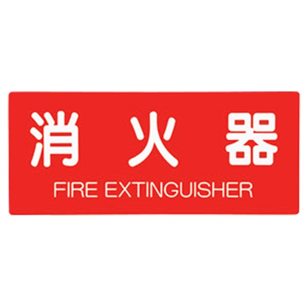 （まとめ）シール SK-FP-3 W240mm×H102mm【×5セット】[21]