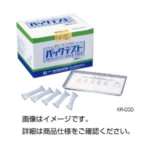 （まとめ）パックテスト 徳用セット KR-NO2 入数：150 【×5セット】[21]