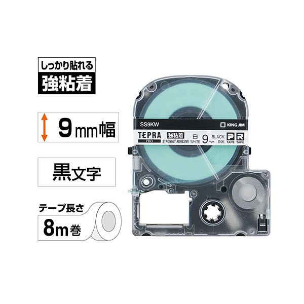 (まとめ) キングジム テプラ PRO テープカートリッジ 強粘着 9mm 白／黒文字 SS9KW 1個 【×10セット】[21]
