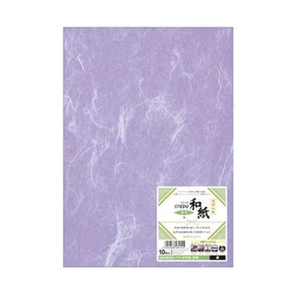 （まとめ）ヒサゴ クラッポ和紙 雲竜 藤QW16S 1冊（10枚）【×20セット】[21]