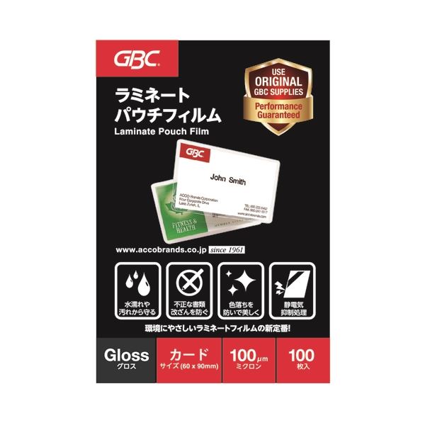 (まとめ）アコ・ブランズ パウチフィルム 一般カード100枚 YP60090Z【×10セット】[21]