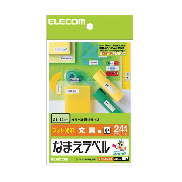 (まとめ) エレコム なまえラベル (文具用・小)はがき 24面 24×12mm EDT-KNM7 1冊(12シート) 【×30セット】[21]