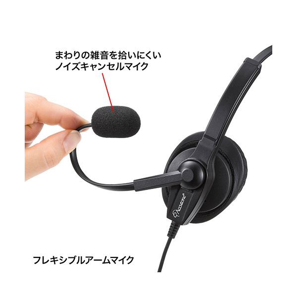 サンワサプライ USBヘッドセットブラック MM-HSU03BK 1個[21]