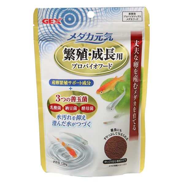 ■サイズ・色違い・関連商品■40g 15セット■130g 10セット[当ページ]■商品内容【ご注意事項】この商品は下記内容×10セットでお届けします。【商品特徴】繁殖のための3つのサポート成分を強化配合。抗酸化作用のあるビタミンE、必須ミネラルである亜鉛・カリウムが、丈夫な卵を産む親魚の健康維持をサポートします。3つの善玉菌配合。乳酸菌・酵母菌が健康な腸内環境を保ち、さらに納豆菌がフンや食べ残しを分解、水の汚れやニオイを抑えます。消化吸収に優れた原材料を使用。また高タンパク質になるように成分を調整し、稚魚から親メダカまでの発育に必要な栄養をバランスよく配合しました。一口で食べられる顆粒タイプ。また、手ですりつぶすことで、稚魚から親メダカまで与えることができます。■商品スペック【原材料(成分)】フィッシュミール、小麦粉、シュリンプミール、大豆、ドライイースト、胚芽、生菌剤、ビタミンE、亜鉛、カリウム、ビタミンA、ビタミンB、ビタミンD3、リン、カルシウム、鉄、増粘安定剤(グルテン)、着色料【賞味/使用期限(未開封)】36ヶ月【原産国または製造地】台湾【諸注意】・天然原料を使用しておりますので、粒の色が変わることがございますが、品質には問題ございません。・開封後はチャックをしっかりと閉め、冷暗所に保存し、賞味期限にかかわらずできるだけ早くお使いください。【キャンセル・返品について】・商品注文後のキャンセル、返品はお断りさせて頂いております。予めご了承下さい。【特記事項】・商品パッケージは予告なく変更される場合があり、登録画像と異なることがございます。・賞味期限がある商品については、6ヶ月以上の商品をお届けします。詳細はパッケージ記載の賞味期限をご確認ください。【お支払い方法について】本商品は、代引きでのお支払い不可となります。予めご了承くださいますようお願いします。■送料・配送についての注意事項●本商品の出荷目安は【1 - 5営業日　※土日・祝除く】となります。●お取り寄せ商品のため、稀にご注文入れ違い等により欠品・遅延となる場合がございます。●本商品は仕入元より配送となるため、沖縄・離島への配送はできません。