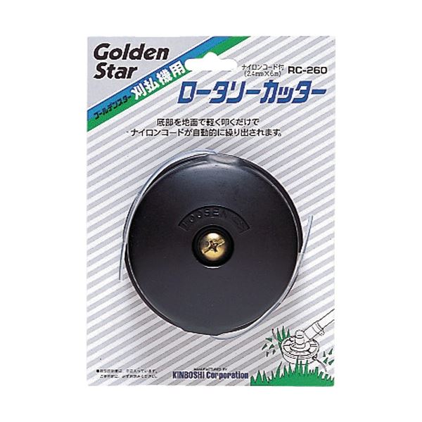 キンボシ GS ロータリーカッター 700260 1個[21]