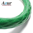 Azur ハンドルカバー ファインコンドル（H5.1-） ステアリングカバー ラメグリーン 2HS（外径約45-46cm） XS55G24A-2HS [21]