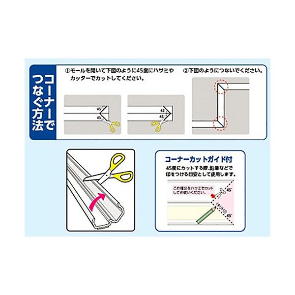 （まとめ）ELPA 切れるモール 1号 1m テープ付 ミルキー MH-CT11H（M）1本【×20セ...