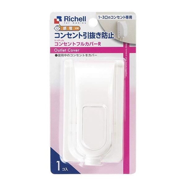 (まとめ) 感電防止 コンセントカバー 【1〜3口コンセントプレート対応】 コンセントフルカバーR 【×18個セット】[21]