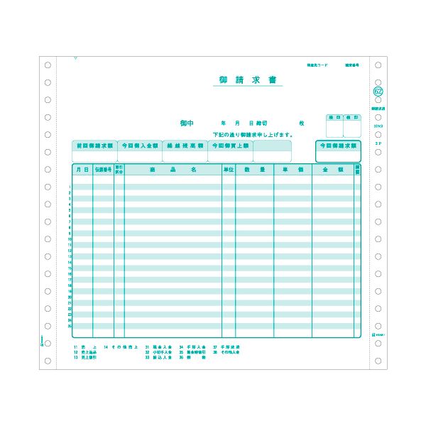 ヒサゴ 請求書 10×9インチ 2PGB62 1セット（200組）[21]