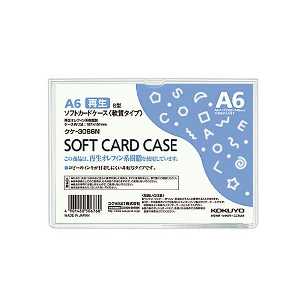 (まとめ) コクヨ ソフトカードケース(軟質) A6クケ-3066N 1枚 【×100セット】[21]