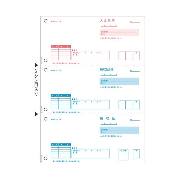 ヒサゴ 領収証 A4タテ 3面BP1106 1箱(500枚)[21] 1