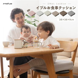 ベビー用 クッション 38×38×9cm アイボリー mofua モフア イブル CLOUD柄 高さ調節ができるキッズ用のお食事クッション【代引不可】[21]