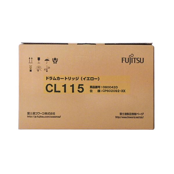 富士通 ドラムカートリッジ CL115 イエロー トナーカートリッジ付属 0800420 1個[21]
