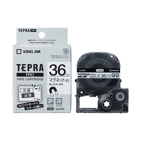 （まとめ）キングジム テプラ PROテープカートリッジ マグネットテープ 36mm 白/黒文字 SJ36S 1個【×3セット】[21]