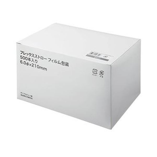 （まとめ）きんだいフレックスストロー（フィルム包装）レッド GS-41 1パック（500...