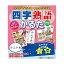 コスミック出版 ひとりでできるみんなでできる「四字熟語かるた」 [21]