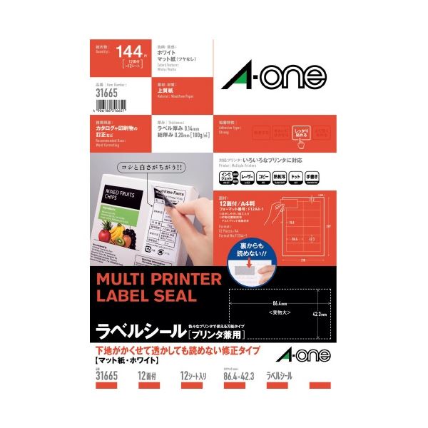 (まとめ）エーワン マルチラベル白修正12面 31665【×5セット】[21]