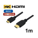 10個セット 3Aカンパニー ミニHDMIケーブル 1m 4K／3D対応 HDMI-miniHDMI変換ケーブル AVC-HDMI10MN バルク AVC-HDMI10MNX10[21]