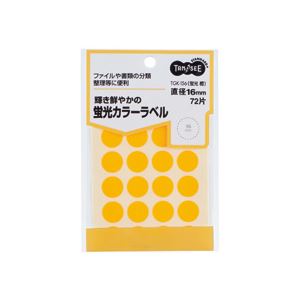 (まとめ) TANOSEE 蛍光カラー丸ラベル 直径16mm 橙 1パック（72片：24片×3シート） 【×50セット】[21]