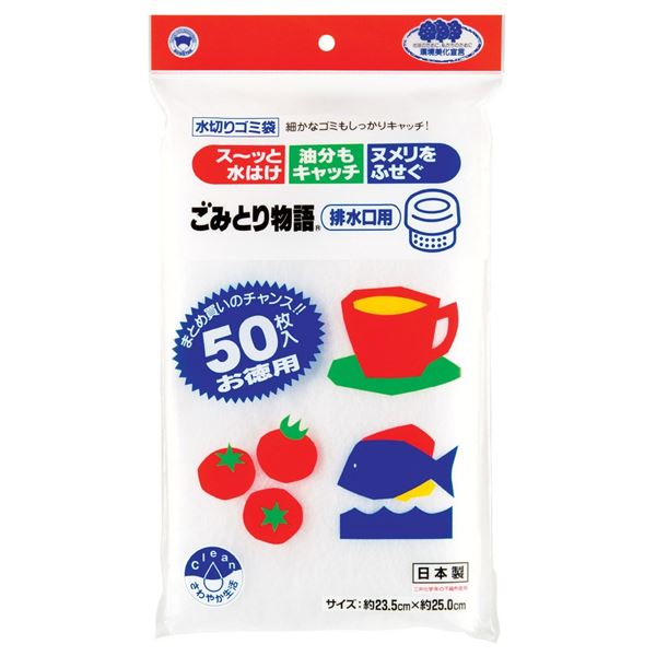 〔まとめ〕 水切りネット 排水口ネット 排水口用 50枚入 不織布タイプ ごみとり物語 50個セット シンク 流し台 キッチン 台所[21]