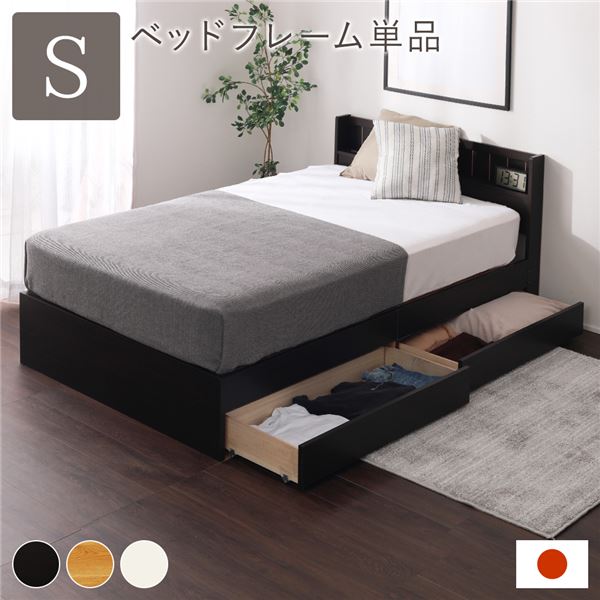 ベッド 日本製 収納付き シングル ブラウン ベ...の商品画像
