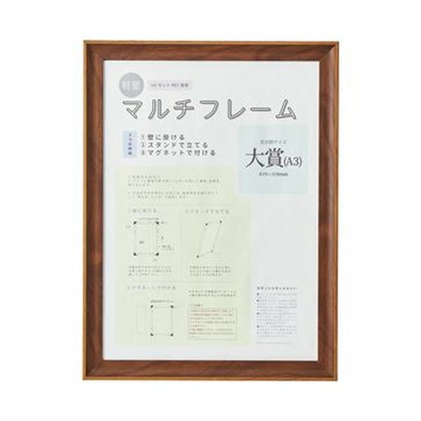 （まとめ）アスト 3WAYマルチフレーム ブラウンA3大賞 746744 1枚【×5セット】[21]