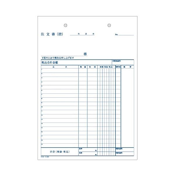 本家屋のコクヨ NC複写簿(ノーカーボン)注文書(請書付き) B5タテ型 3枚複写 19行 40組 ウ-370 1セット(5冊)[21]｜アングル2
