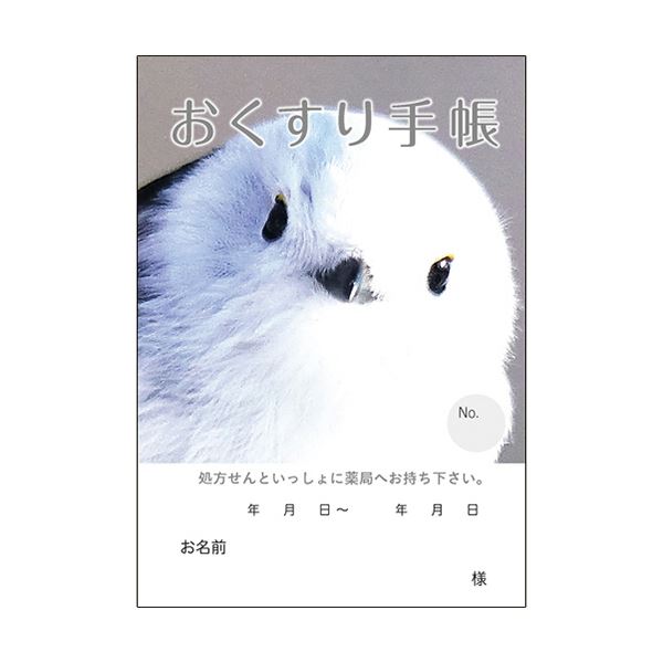 （まとめ）どうぶつ見つけた！おくすり手帳 16ページ シマエナガ 1パック（100冊） 【×3セット】 [21]