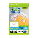 【訳あり・在庫処分】(まとめ)エレコム 宛名・表示ラベル EDT-TM8【×5セット】 [21]