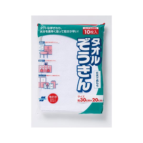 （まとめ） テラモト タオルぞうきんII 【×5セット】[21]