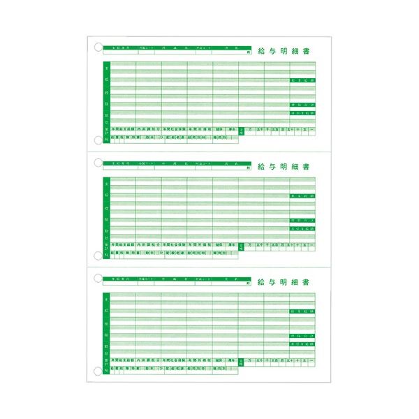 (まとめ) 東京ビジネス 給与明細書III(ページプリンタ用・穴有) A4タテ 三分割 TB-KUMH-R03 1冊(100枚) 【×3セット】[21]