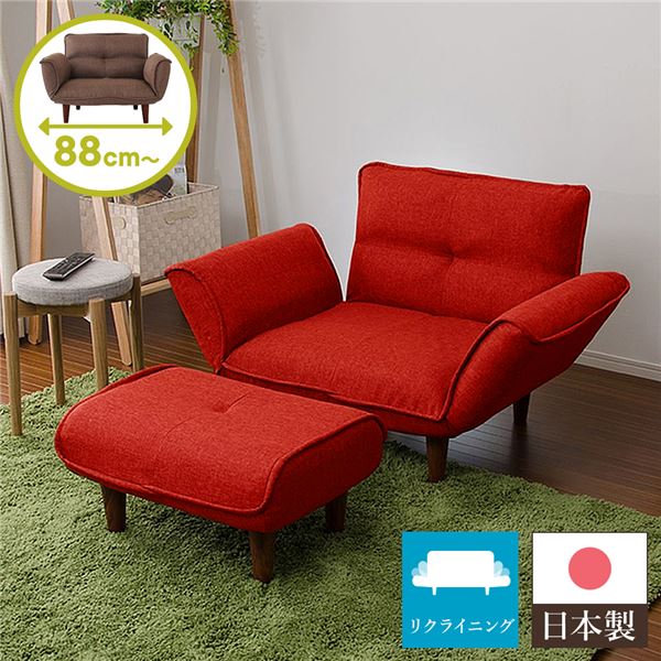 日本製 リクライニングソファー/カウチソファー 【1人掛け オットマン付き ダリアン生地 レッド】 脚部..