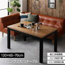 ダイニングこたつテーブル 布団レス 幅120cm 高さ調節 UV塗装 即暖 コタツ ダイニングテーブル 天然木 おしゃれ 日本製ヒーター 継脚 ダイニングコタツ...