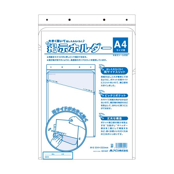 Rakuten - (まとめ) アピカ 掲示ホルダー A4用 KH1A4T 20枚 【×3セット】[21]