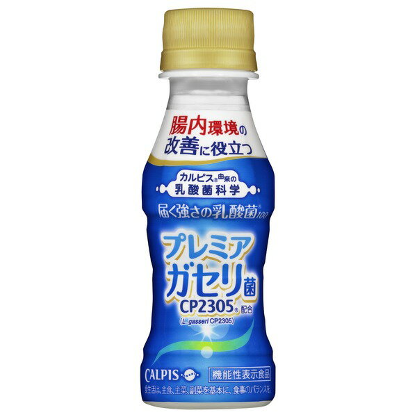 【まとめ買い】カルピス 届く強さの乳酸菌 PET 100ml×30本（1ケース）【代引不可】[21]