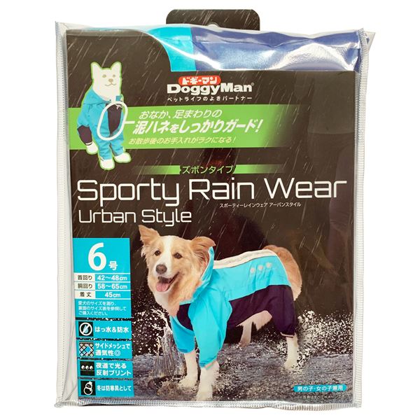 ■サイズ・色違い・関連商品■5号 ブルー×ネイビー■5号 ピンク×ネイビー■4号 ブルー×ネイビー■4号 ピンク×ネイビー■8号 ブルー×ネイビー■8号 ピンク×ネイビー■7号 ブルー×ネイビー■6号 ブルー×ネイビー[当ページ]■6号 ピンク×ネイビー■商品内容足元まで覆えるズボンタイプのレインコート。撥水×防水生地使用し、泥ハネもしっかりガードできる形状です。背中にはメッシュを使用し通気性が良く、反射プリント付きで夜道のお散歩も安心です。首元にはリード通し穴付き。コンパクトな携帯用ポーチ付きでカバンに入れてに持ち運ぶことができます。本品は着せたまま排泄可能なデザインです。ツートンカラーの配色が映えて雨の日のお散歩が楽しくなるアイテムです。■商品スペック【材質/素材】表地：ナイロン100%（PVCラミネート）【原産国または製造地】中華人民共和国【お手入れ方法】・着用後は汚れや水分を柔らかい布で十分に拭き取り、風通しのよい日陰に吊り干ししてください。・汚れがひどい場合は、洗濯に関する表示マークにしたがって洗います。・カビの原因となるため、ぬれたままポーチに入れて放置しないでください。・ぬれたまま放置すると生地同士がくっつき、広げたときに破れたり、他のものに移染することがあります。着用後や洗濯後はよく乾かしてから保管してください。・熱湯消毒をしたり、漂白剤・シンナー・ベンジン・アルコールなどを使用しないでください。【保管方法】・直射日光、高温多湿な所は避け、風通しの良い所に保管してください。その際、本品の上に何も置かないでください。【諸注意】・用途、対象を守る。・火災の原因となるため、火気の近くで使用しない。・犬が嫌がる場合は無理せず、徐々に慣れさせてから着用させる。・長時間の着用は被毛のもつれや毛玉の原因となるため、こまめにブラッシングする。・ノミなどの発生を防ぐため、定期的に洗濯などをして清潔にする。・ぬれると色落ちして移染することがあるため、犬のだ液などがついたときは乾かしてから着用させる。■誤飲防止のため（特に幼犬は注意）次のことを守る。・使用前に傷み具合を点検し、傷みが目立つ場合は着用させない。・ペットに噛ませない。・ペットの性格やクセなどをよく理解したうえで着用させる。・着用後はペットが触れない所に保管する。・万一、誤飲したときは、すぐに獣医師に相談する。【適応サイズ】首囲：42〜48cm胴囲：58〜65cm【その他 詳細】着丈：45cm対象犬種：ボーダーコリー、ボクサーなど・体格により対象犬種に当てはまらない場合がありますので、必ず愛犬のサイズを測ってください。・目安範囲内でも、体型に特徴のある犬にはジャストフィットしない場合があります。・サイズ調節のないデザインです。首回りと胴回りには着用できる最大ボディ寸法を記載しています。【特記事項】・商品パッケージは予告なく変更される場合があり、登録画像と異なることがございます。【キャンセル・返品について】・商品注文後のキャンセル、返品はお断りさせて頂いております。予めご了承下さい。■送料・配送についての注意事項●本商品の出荷目安は【1 - 5営業日　※土日・祝除く】となります。●お取り寄せ商品のため、稀にご注文入れ違い等により欠品・遅延となる場合がございます。●本商品は仕入元より配送となるため、沖縄・離島への配送はできません。