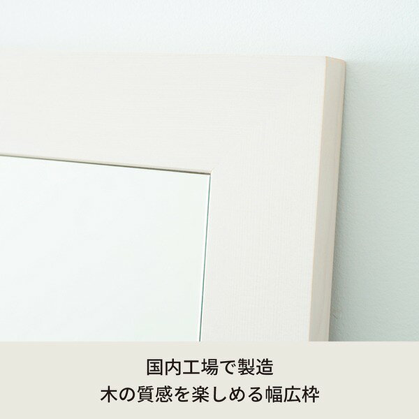 幅広枠ウォールミラー(60×108)(ホワイト/白) 天然木 姿見鏡 ワイド 高級感 木製 飛散防止加工 壁掛け 北欧風 ヴィンテージ 韓国インテリア 玄関 トイレ 洗面 日本製 完成品 NK-34[21] [3]