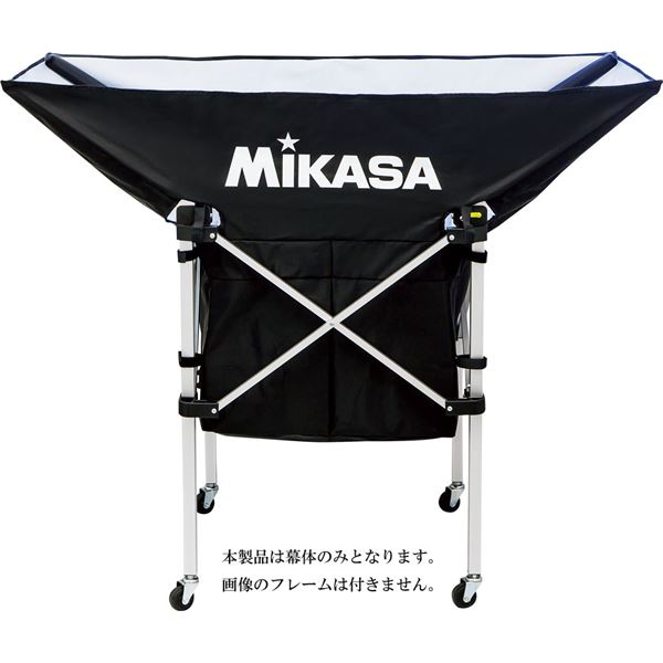 MIKASA（ミカサ）【幕体のみ】携帯用折り畳み式ボールカゴ（舟型）用幕体 ブラック【ACBB210BK】[21]