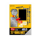 (まとめ）ヒサゴ コピー偽造防止用紙 メタル A4 BP2108 1冊(20枚)【×3セット】[21]