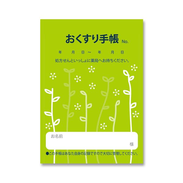 お薬手帳 薄型 芽吹き グリーン 1セット（500冊：100冊×5パック） [21]